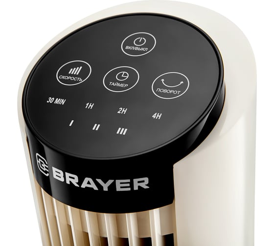 Настольный вентилятор BRAYER 4979BR сенсорное управление, пульт ДУ, вращение на 70 градусов, мощность 20 Вт, таймер 1-7.5 ч BR4979