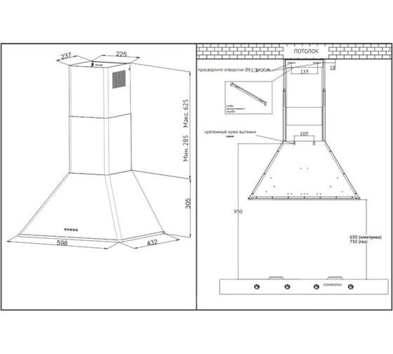 Купольная вытяжка Korting  KHC 6648 RSI 00000017035