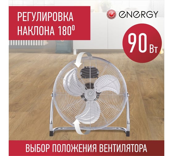 Вентилятор ENERGY ELEGANCE EN-1620 1шт/ коробка 00 6644