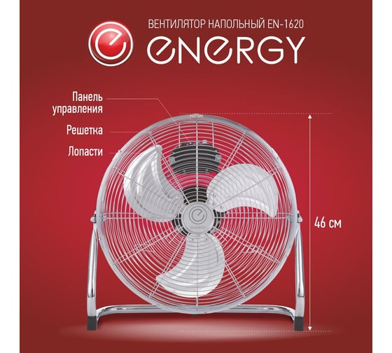 Вентилятор ENERGY ELEGANCE EN-1620 1шт/ коробка 00 6644