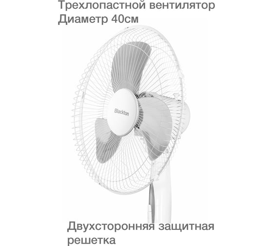 Вентилятор напольный Blackton Bt F1114 белый/серый 86195512