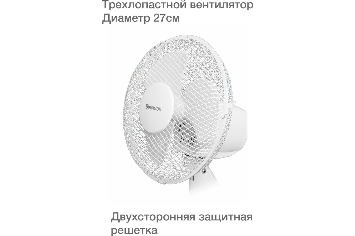 Вентилятор настольный Blackton Bt F1117 белый 86195748 - выгодная цена ...