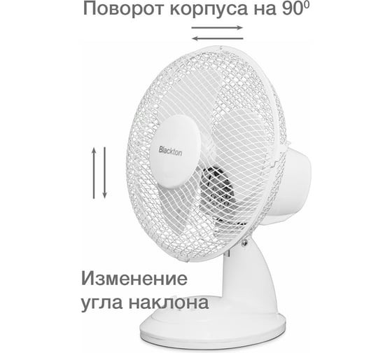 Вентилятор настольный Blackton Bt F1117 белый 86195748