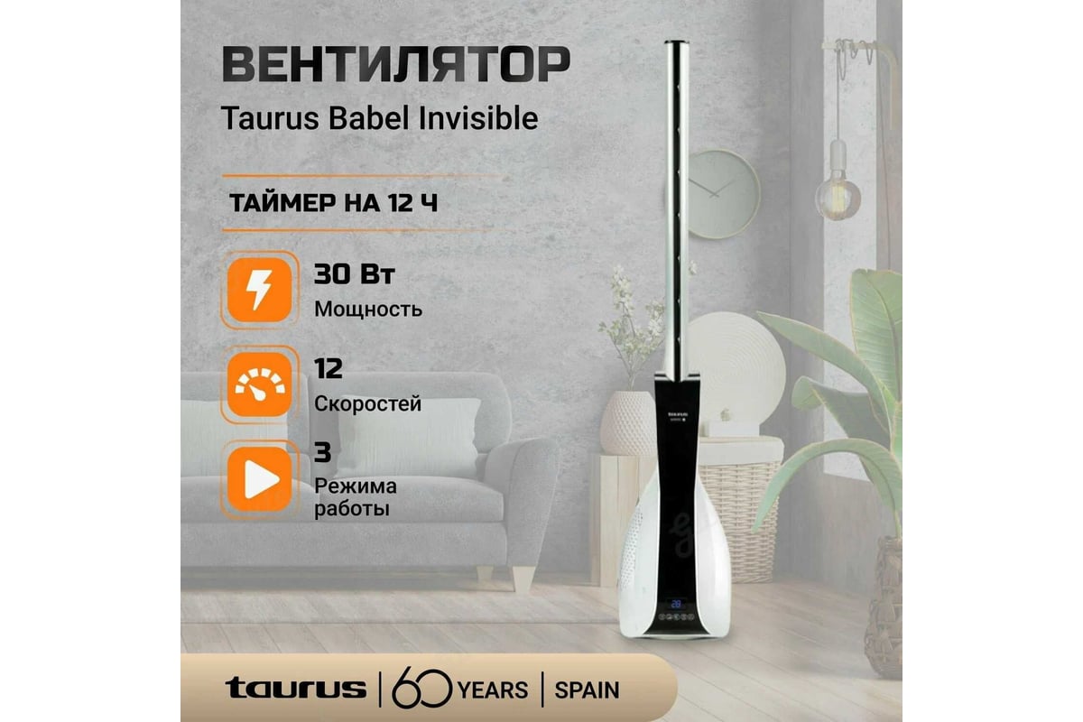 Taurus Babel Invisible taurus-babel-invisible