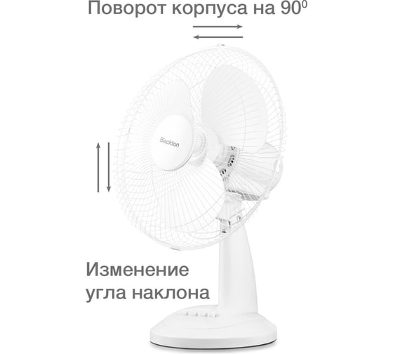 Вентилятор настольный Blackton Bt F1118 Белый 86195749