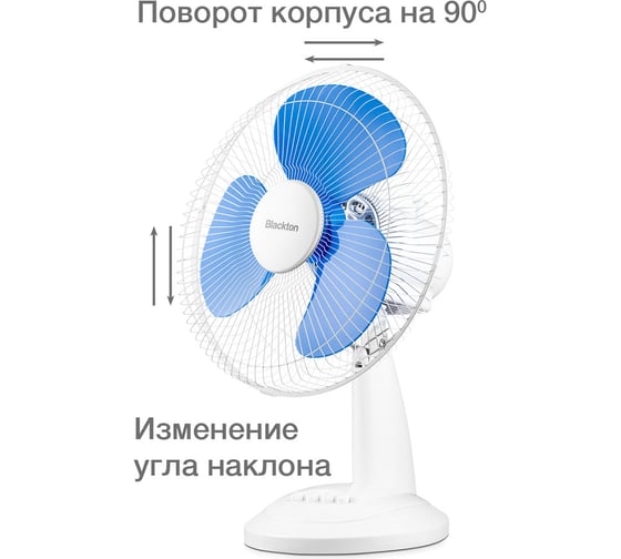 Вентилятор настольный Blackton Bt F1119 Белый-Синий 86195517