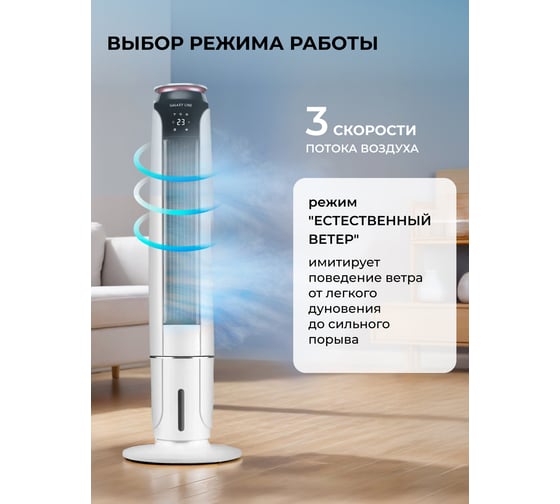 Вентилятор Galaxy LINE GL 8116 белый с черным, напольный, безлопастный, 70 Вт, 3 скорости, таймер на 12 часов 7050181160