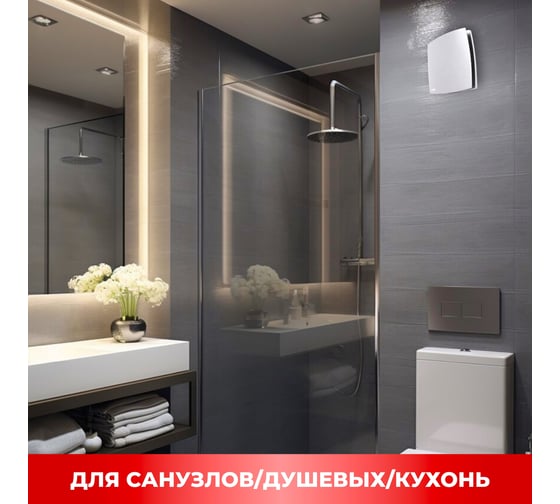 Вентилятор вытяжной Vesta Electric WHITE EF-150 Plus FLEF000000150P