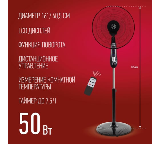 Вентилятор ENERGY ELEGANCE EN-1617 с пультом 16 черный 1шт/коробка 00 3717 003717