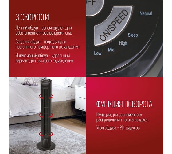 Напольный вентилятор Energy EN-1616 TOWER колонна с пультом черный 1шт/коробка 0 30387 030387