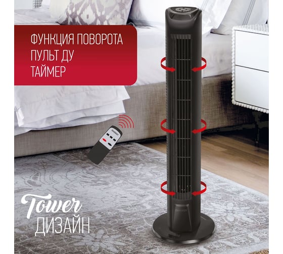 Напольный вентилятор Energy EN-1616 TOWER колонна с пультом черный 1шт/коробка 0 30387 030387