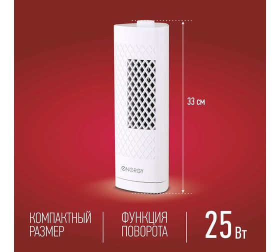 Вентилятор Energy  EN-1619 TOWER mini колонна 00 6642