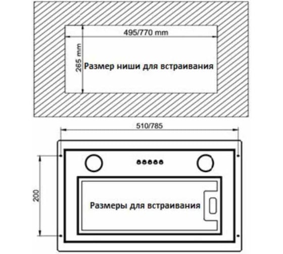 Встраиваемая вытяжка SCHAUB LORENZ SLD черный ES5210