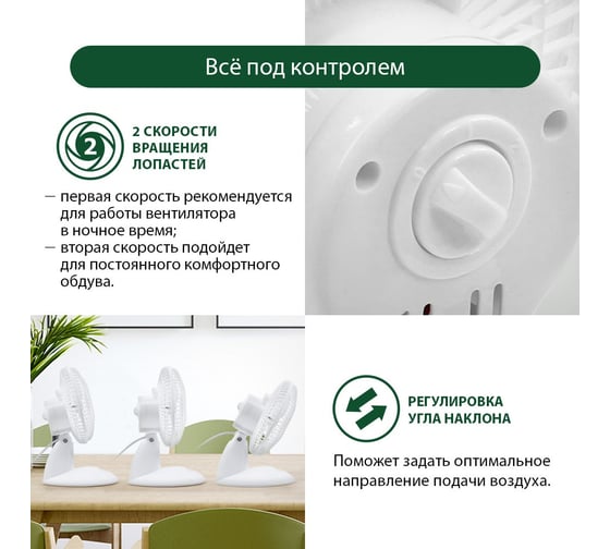 Вентилятор настольный MARTA MT-FN2533 белый/белый 42217