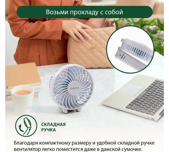 Портативный вентилятор MARTA MT-FN2546 емкость аккумулятора 1800 мА/ч, белый/голубой 39937