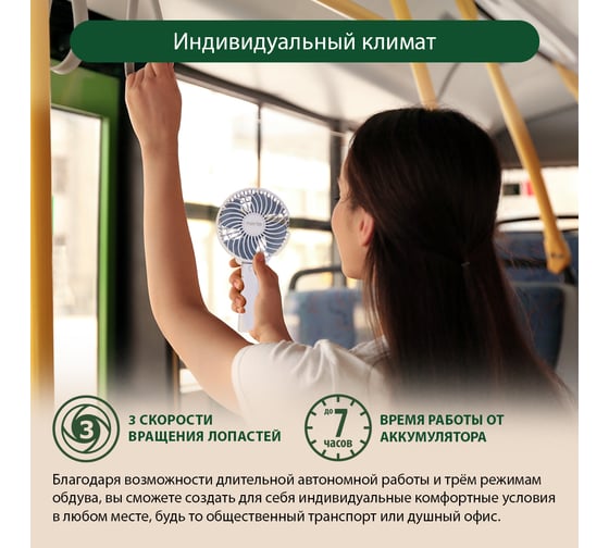 Портативный вентилятор MARTA MT-FN2546 емкость аккумулятора 1800 мА/ч, белый/голубой 39937