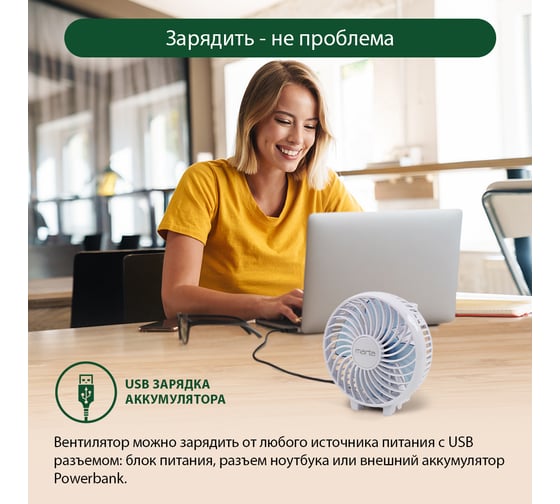 Портативный вентилятор MARTA MT-FN2546 емкость аккумулятора 1800 мА/ч, белый/голубой 39937