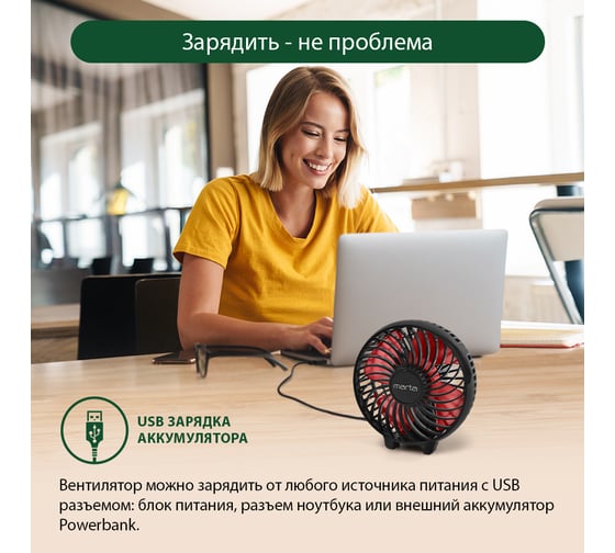 Портативный вентилятор MARTA MT-FN2546 емкость аккумулятора 1800 мА/ч, черный/красный 39935