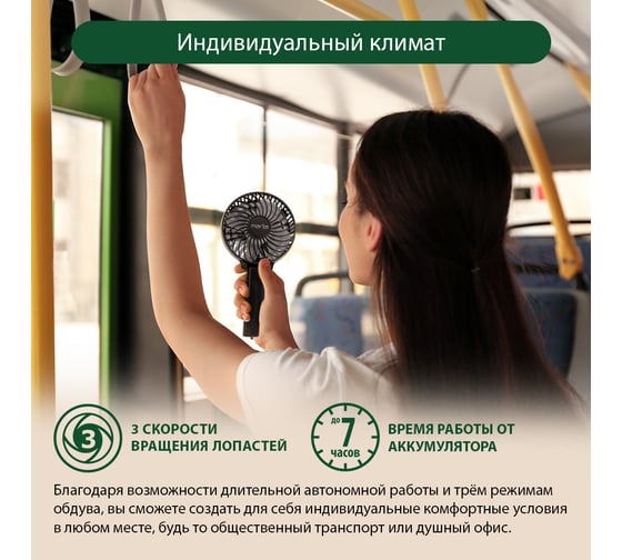 Портативный вентилятор MARTA MT-FN2546 емкость аккумулятора 1800 мА/ч, черный/серый 39936