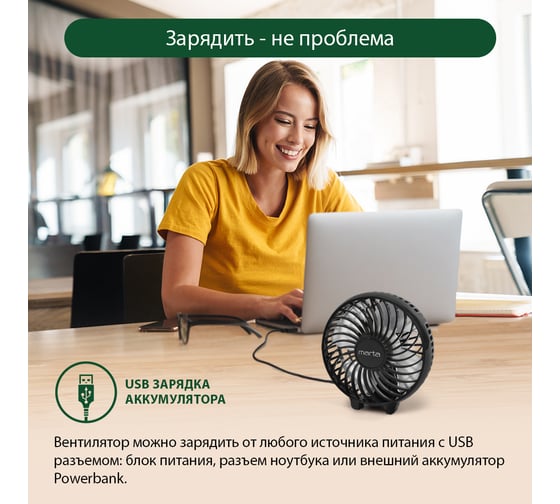 Портативный вентилятор MARTA MT-FN2546 емкость аккумулятора 1800 мА/ч, черный/серый 39936