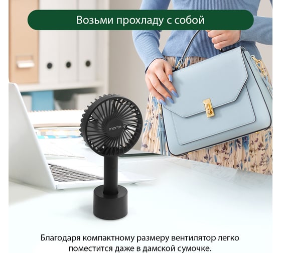 Портативный вентилятор MARTA MT-FN2547 емкость аккумулятора 1800 мА/ч, черный/серый 39940