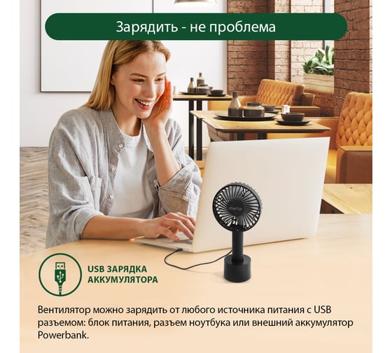 Портативный вентилятор MARTA MT-FN2547 емкость аккумулятора 1800 мА/ч, черный/серый 39940