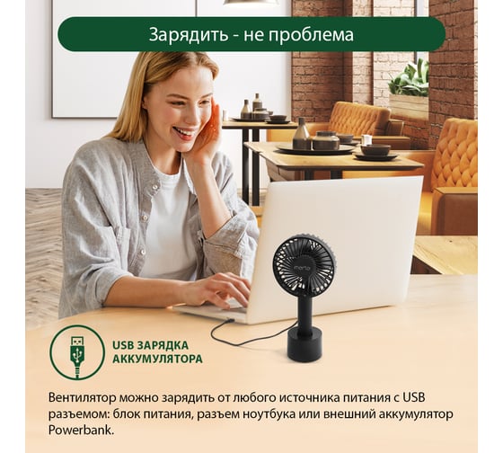 Портативный вентилятор MARTA MT-FN2547 емкость аккумулятора 1800 мА/ч, черный/черный 39939