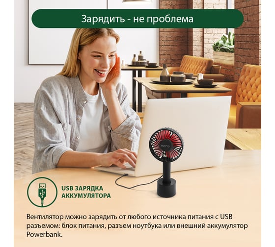 Портативный вентилятор MARTA MT-FN2547 емкость аккумулятора 1800 мА/ч, черный/красный 39938