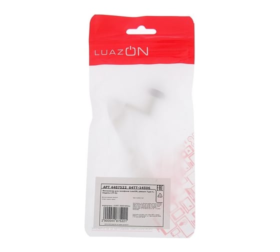 Вентилятор для телефона Luazon LTF-01, разъем Type-C, белый 4487522