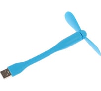 Вентилятор с гибким корпусом Luazon LVU-06, USB, 11 см, синий 3936799