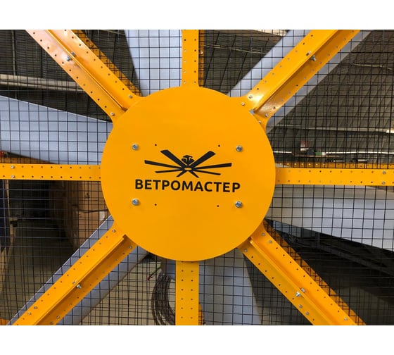 Мобильный вентилятор Ветромастер ВМ-875 800.875.010