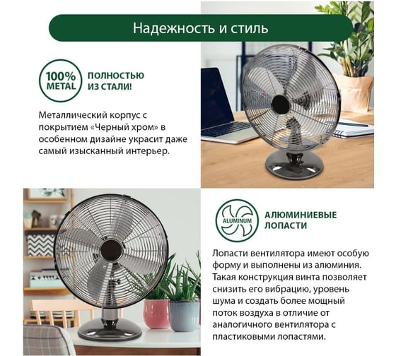 Настольный вентилятор MARTA MT-FN2538 черный обсидиан 37646