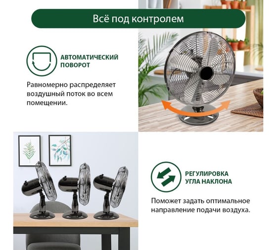 Настольный вентилятор MARTA MT-FN2538 черный обсидиан 37646