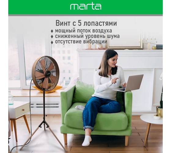 Напольный вентилятор MARTA MT-FN2555 черный/дерево 40123