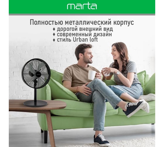 Настольный вентилятор MARTA MT-FN2553 черный 40115