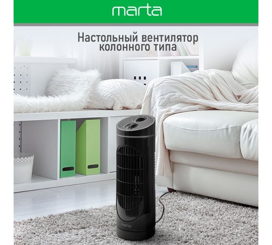 Напольный вентилятор MARTA MT-FN2552 черный жемчуг 40094