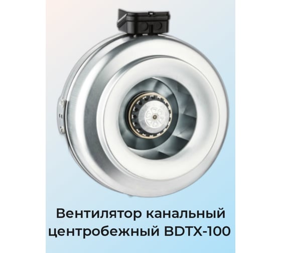 Круглый канальный вентилятор BVN BDTX 100