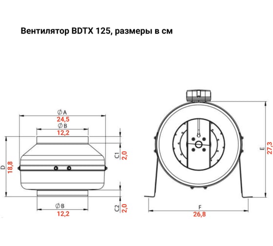 Круглый канальный вентилятор BVN BDTX 125