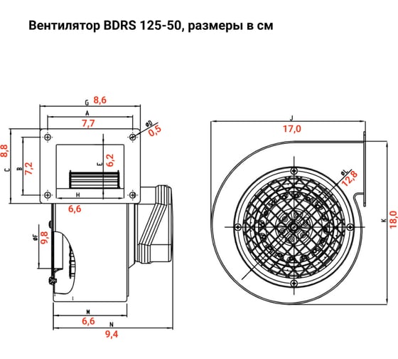Радиальный вентилятор улитка BVN, металлический корпус, BDRS 125-50