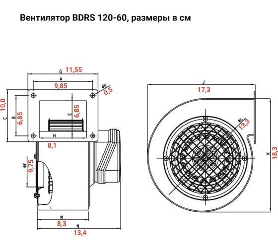 Радиальный вентилятор улитка BVN, металлический корпус, BDRS 120-60