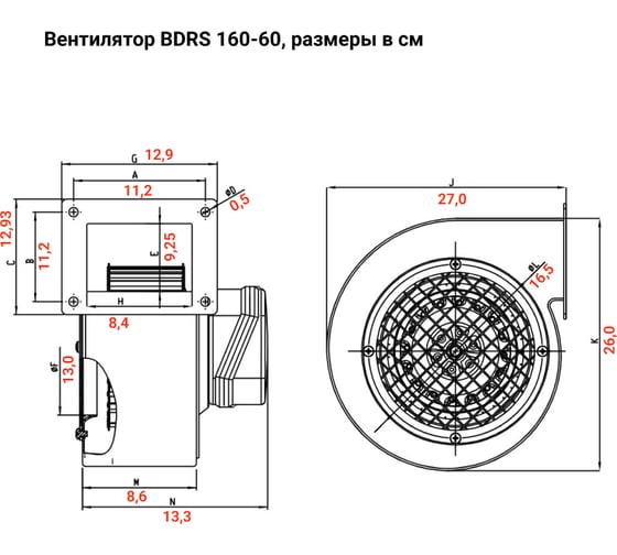 Радиальный вентилятор улитка BVN, металлический корпус, BDRS 160-60