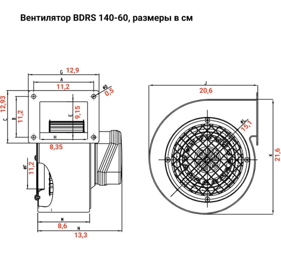Радиальный вентилятор улитка BVN, металлический корпус, BDRS 140-60