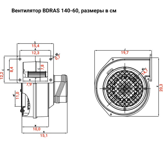 Радиальный вентилятор улитка BVN, алюминиевый корпус, BDRAS 140-60