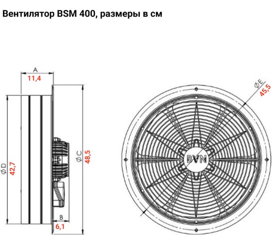 Осевой промышленный вентилятор BVN BSM 400