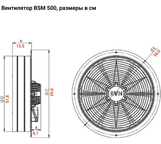 Осевой промышленный вентилятор BVN BSM 500