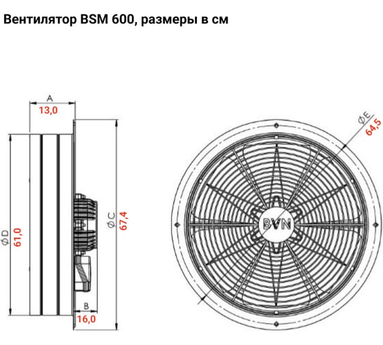 Осевой промышленный вентилятор BVN BSM 600