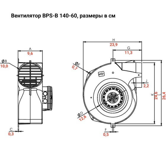Радиальный вентилятор улитка BVN, пластиковый корпус, BPS-B 140-60