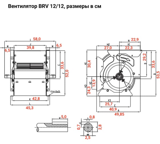 Цетробежный вентилятор двухстороннего всасывания без двигателя BVN BRV 12 / 12