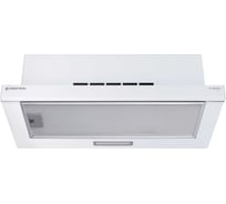 Телескопическая вытяжка MEFERI SLIDEBOX60WH LIGHT МФ-00000081