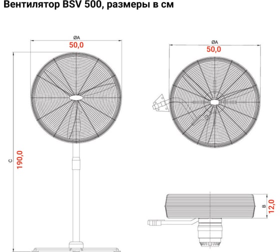 Промышленный напольный вентилятор BVN BSV 500